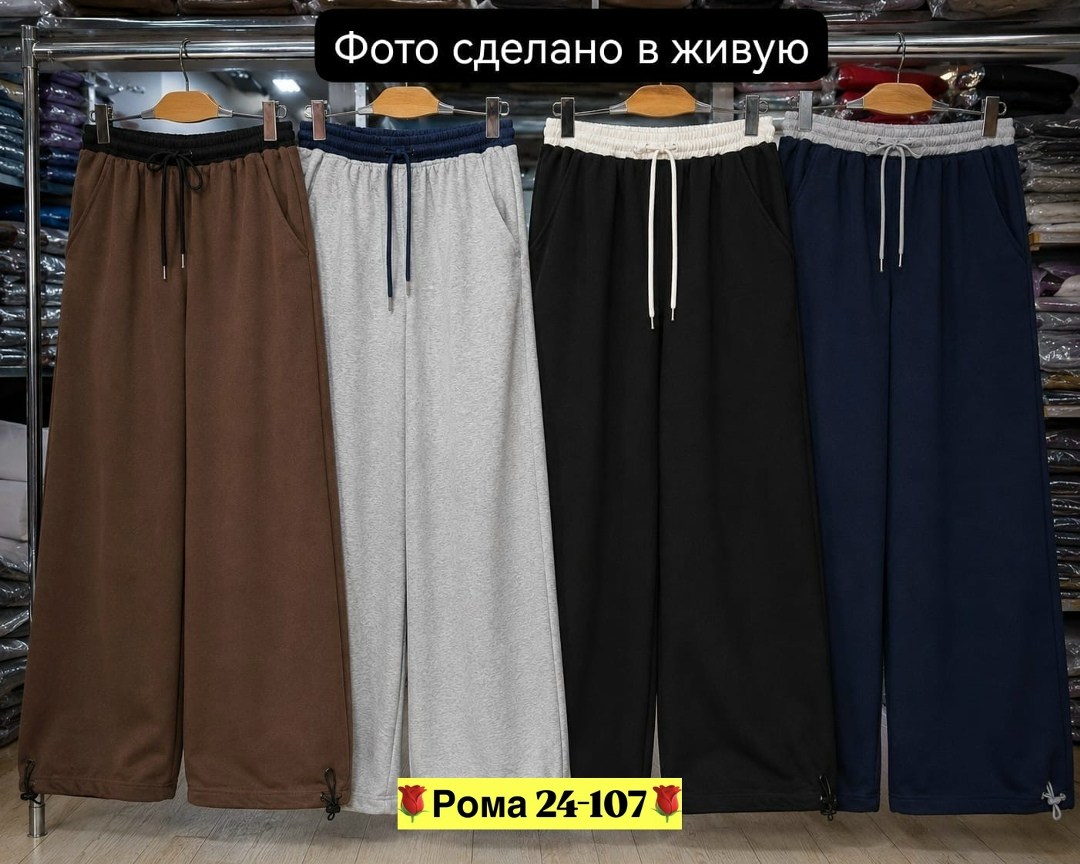 спортивные штаны палаццо,женские брюки,брюки широкие,штаны женские,брюки палаццо спортивные