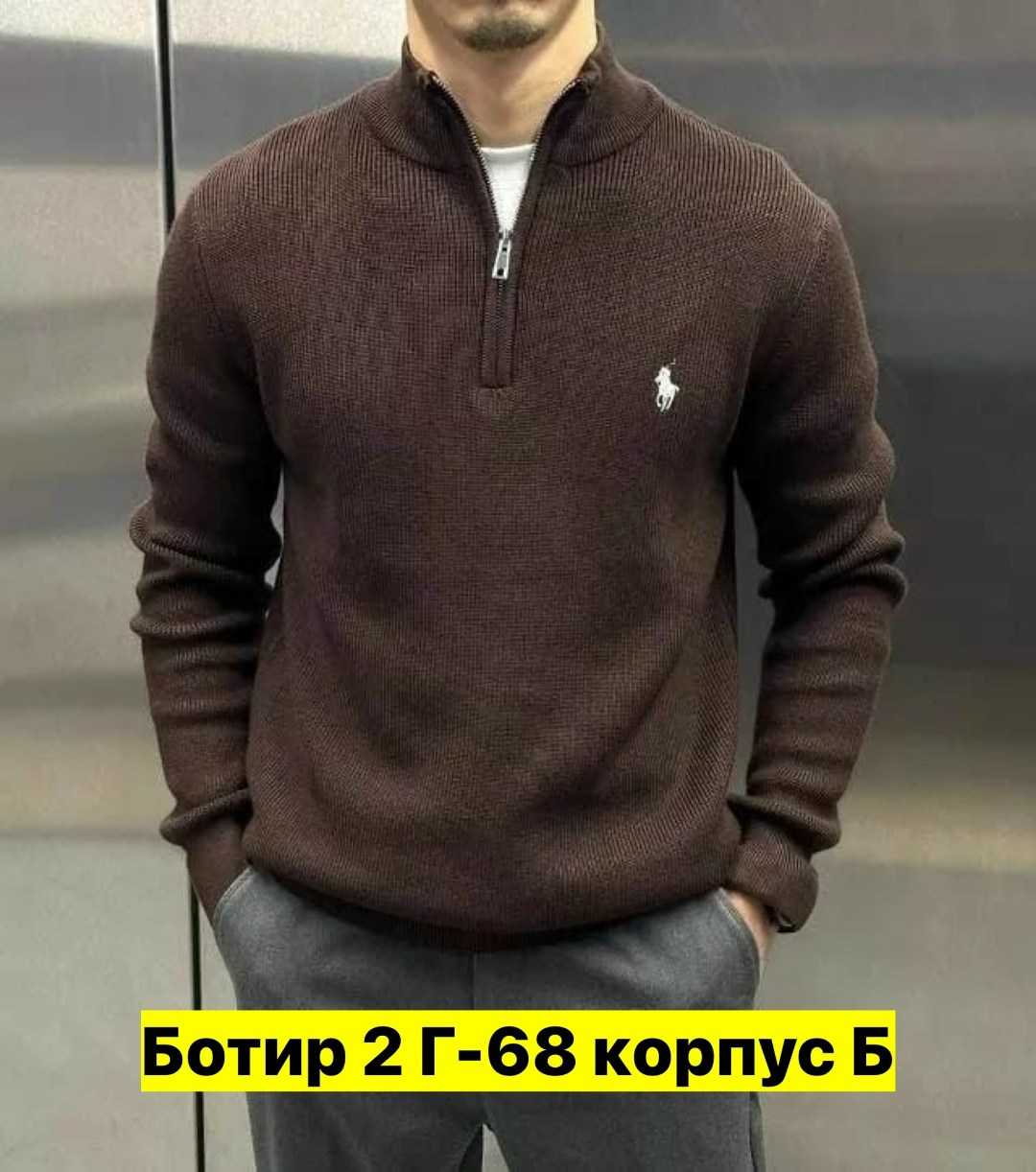 свитер поло мужской,свитера мужская,поло кофта,мужская кофта,свитер поло
