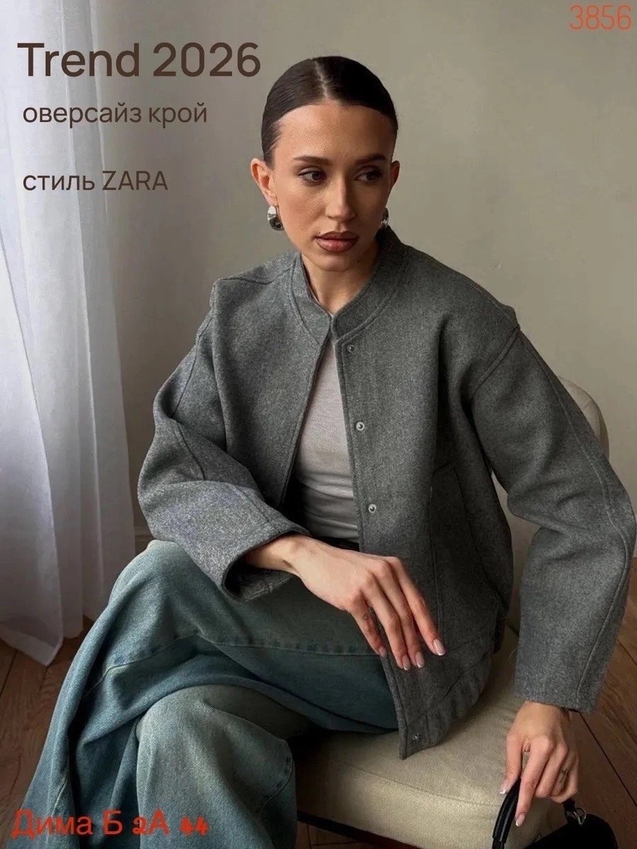демисезонное полупальто оверсайз в стиле zara,полупальто оверсайз,демисезонное полупальто в стиле zara,куртка оверсайз,куртка бомбер оверсайз осень утепленная mavvi_dress