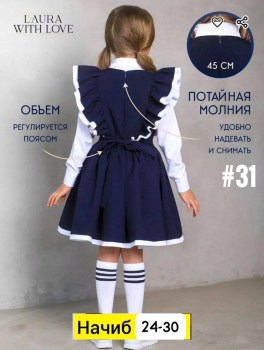 Костюм