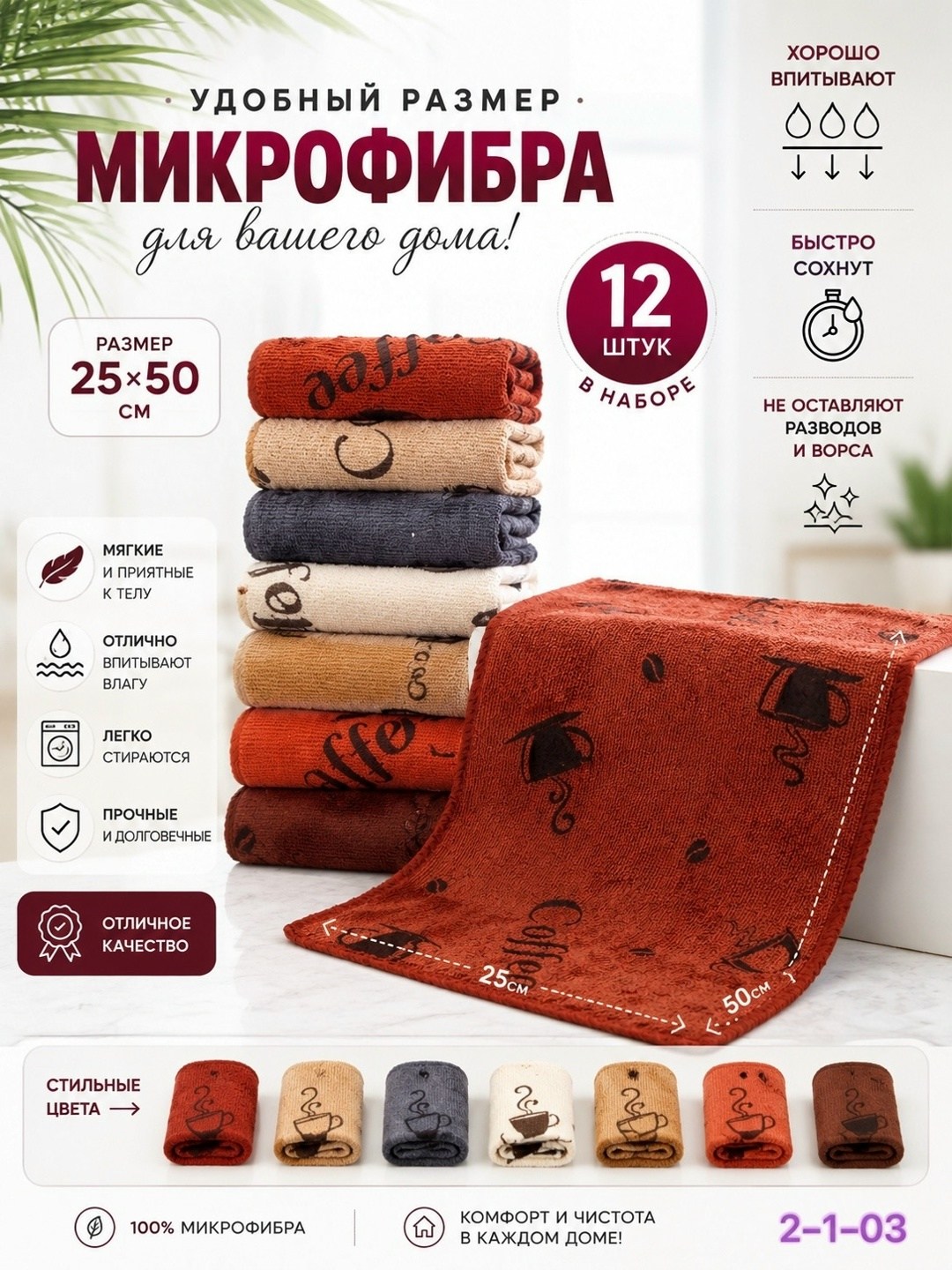 кухонное полотенце микрофибра,полотенца кухонное из микрофибра,набор кухонные полотенец,кухонные полотенца из микрофибры 5 шт,набор кухонных полотенец из микрофибра