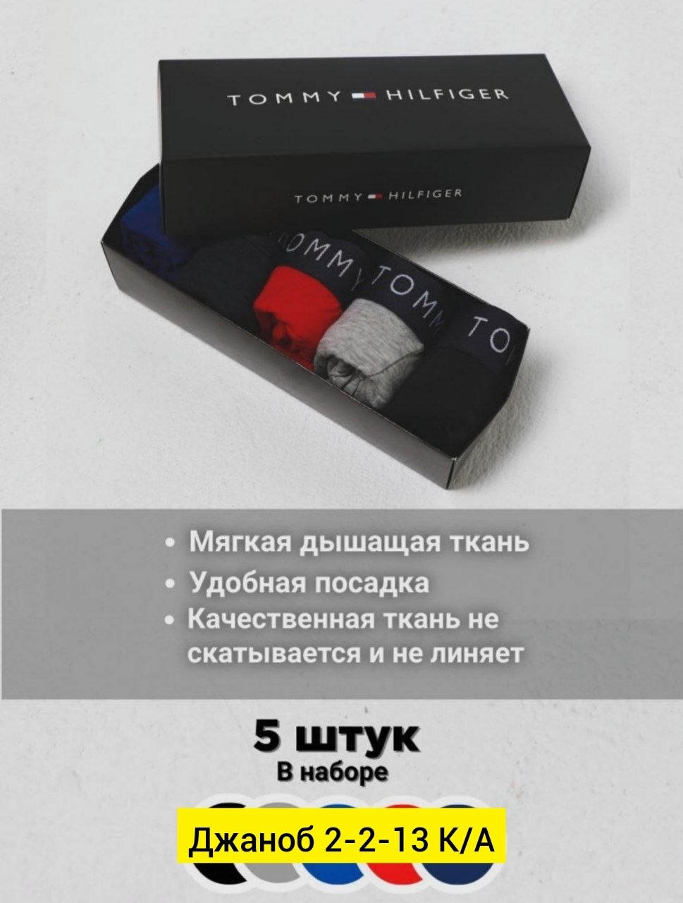 боксеры трусы мужские,мужское нижнее белье,комплект трусов мужские боксеры,комплект трусов мужских,tommy hilfiger трусы мужские