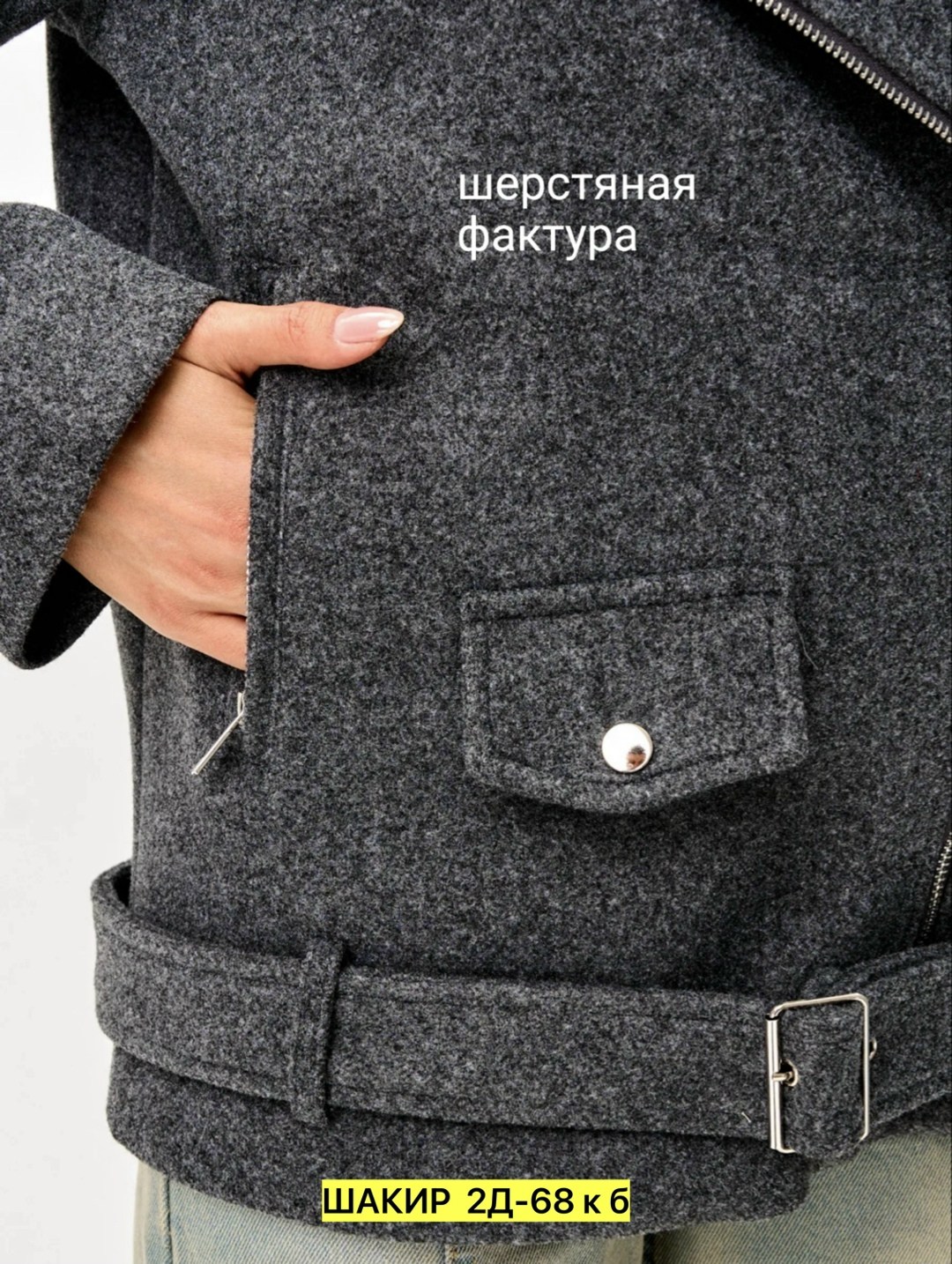 куртка из пальтовой ткани fly,куртка демисезонная,куртка из пальтовой ткани,куртка из пальтовой ткани графит,куртка из пальтовой ткани серая