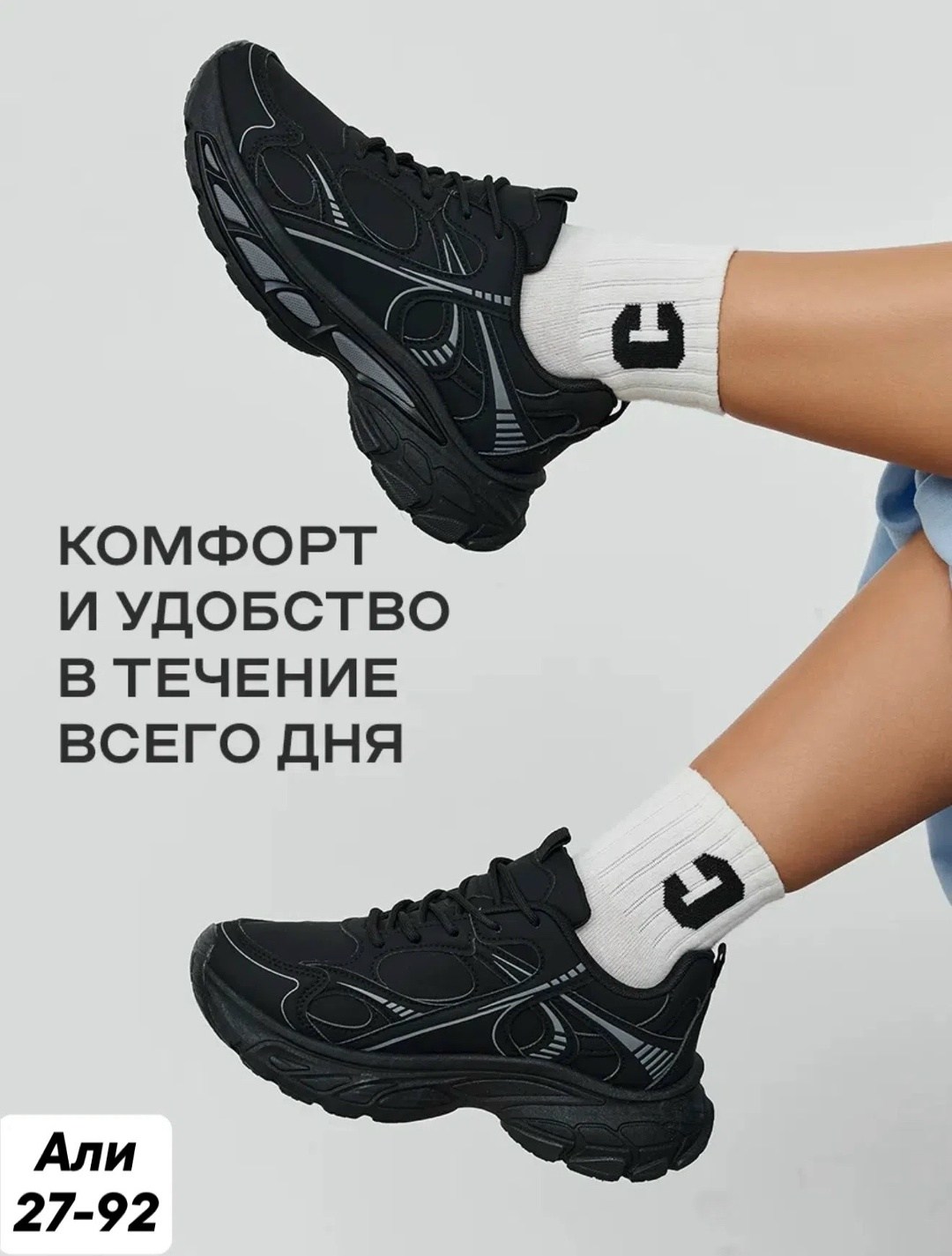 кроссовки,кроссовки женскиe,кроссовки черные,кроссовки женские черные,массивные кроссовки