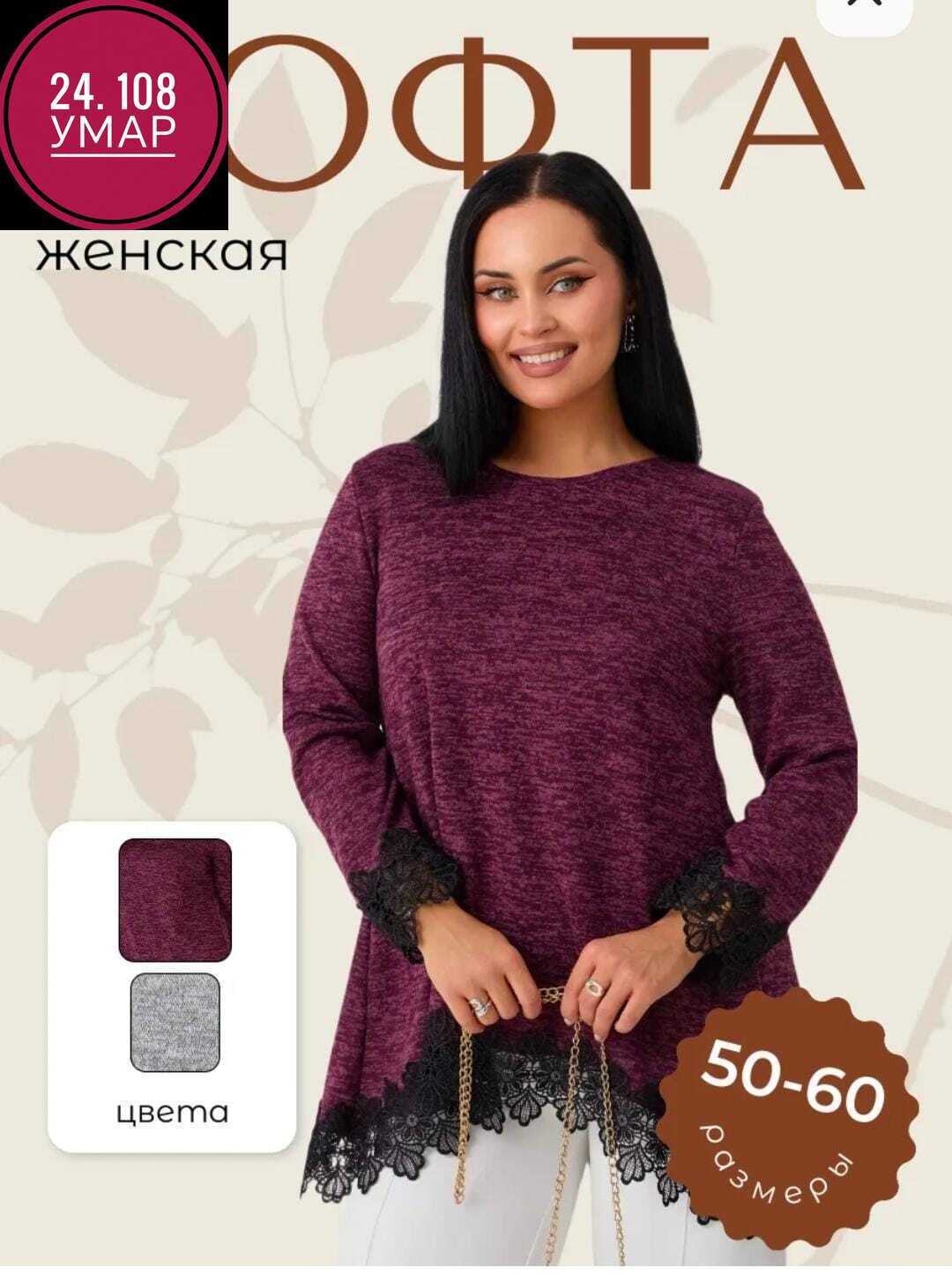 кофта с кружевами,кофта женская,туника с кружевом,туника женская,кофта