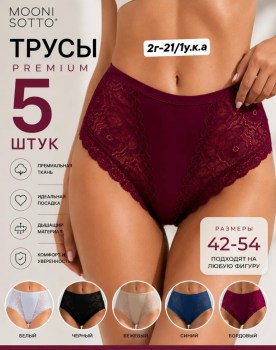 Нижнее белье