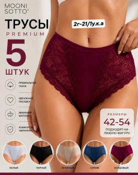 Нижнее белье