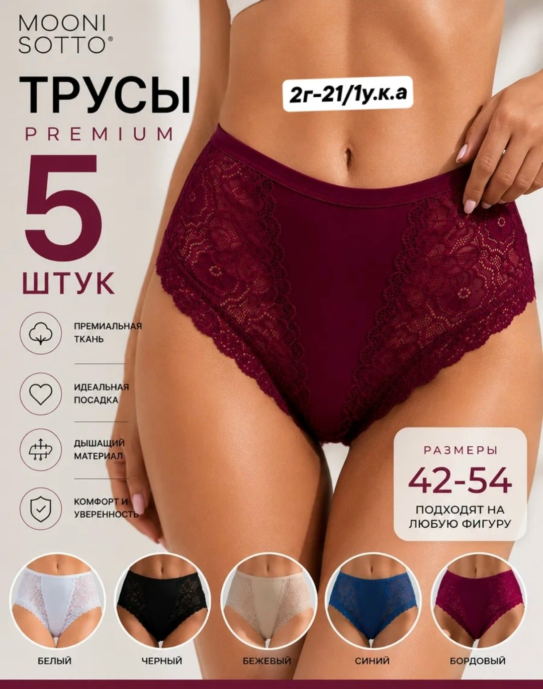 комплект трусов слипы,комплект трусов,трусы женские набор,комплект трусы женские слипы,трусы женские кружевные слип