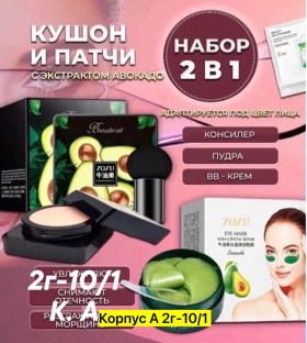 Одежда