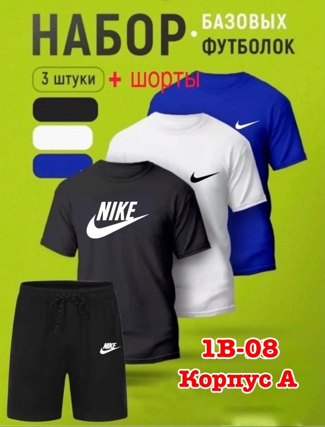 костюм спортивный мужской,спортивные костюм,спортивная одежда мужская,