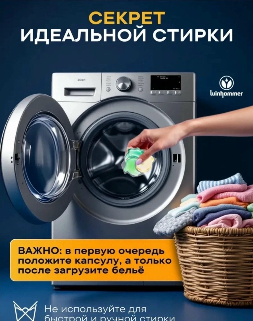 капсулы для стирки универсальное,капсулы для стирки morinel антибактериальные,капсулы для стирки белья,капсулы для стирки,детские капсулы для стирки