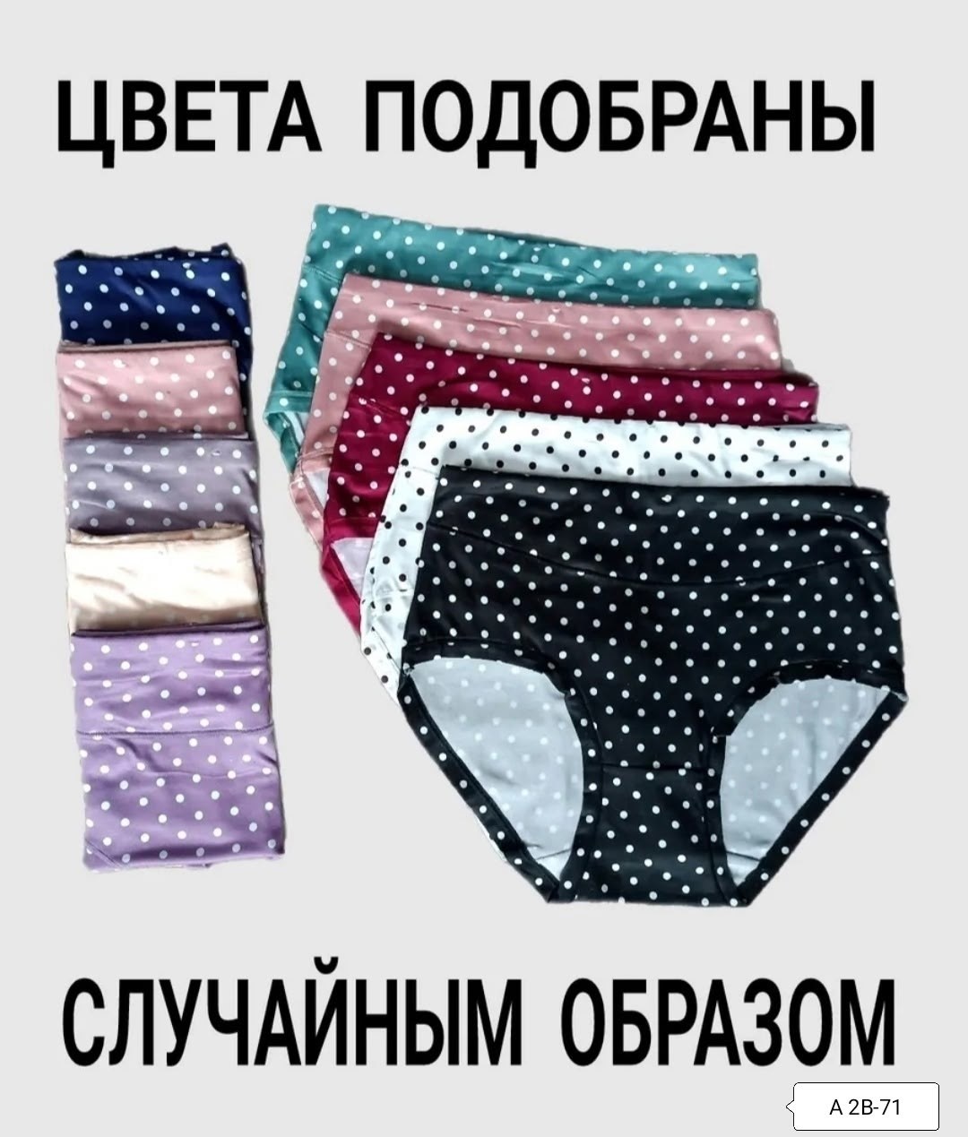 комплект трусов слипы,комплект трусов женские,комплект трусов слипы женские,трусы женские комплект,комплект трусы женские слипы