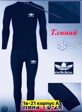 Костюм