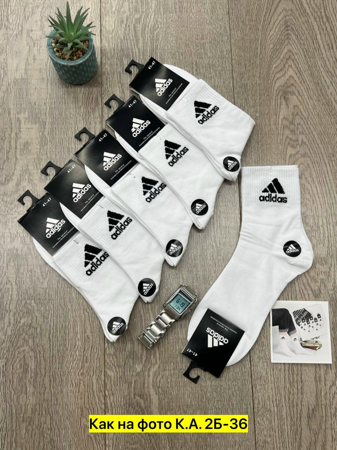 носки мужские adidas,носки адидас белый,носки адидас,носки спортивные мужские,комплект носки мужские
