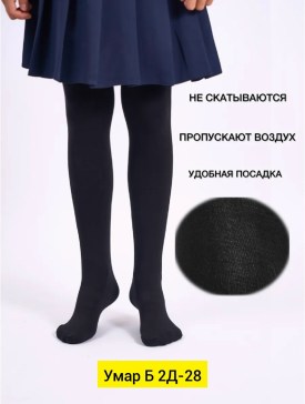 Колготки