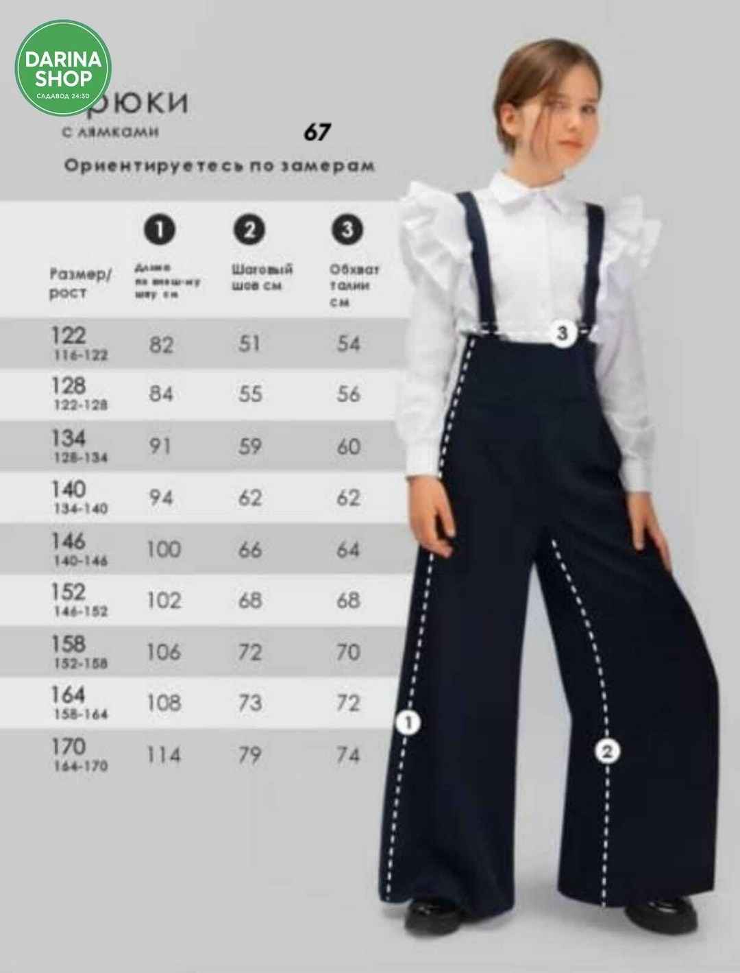 брюки школьные для девочек палаццо,брюки палаццо для девочек,брюки школьные палаццо на лямках,брюки школьные палаццо,брюки для девочек