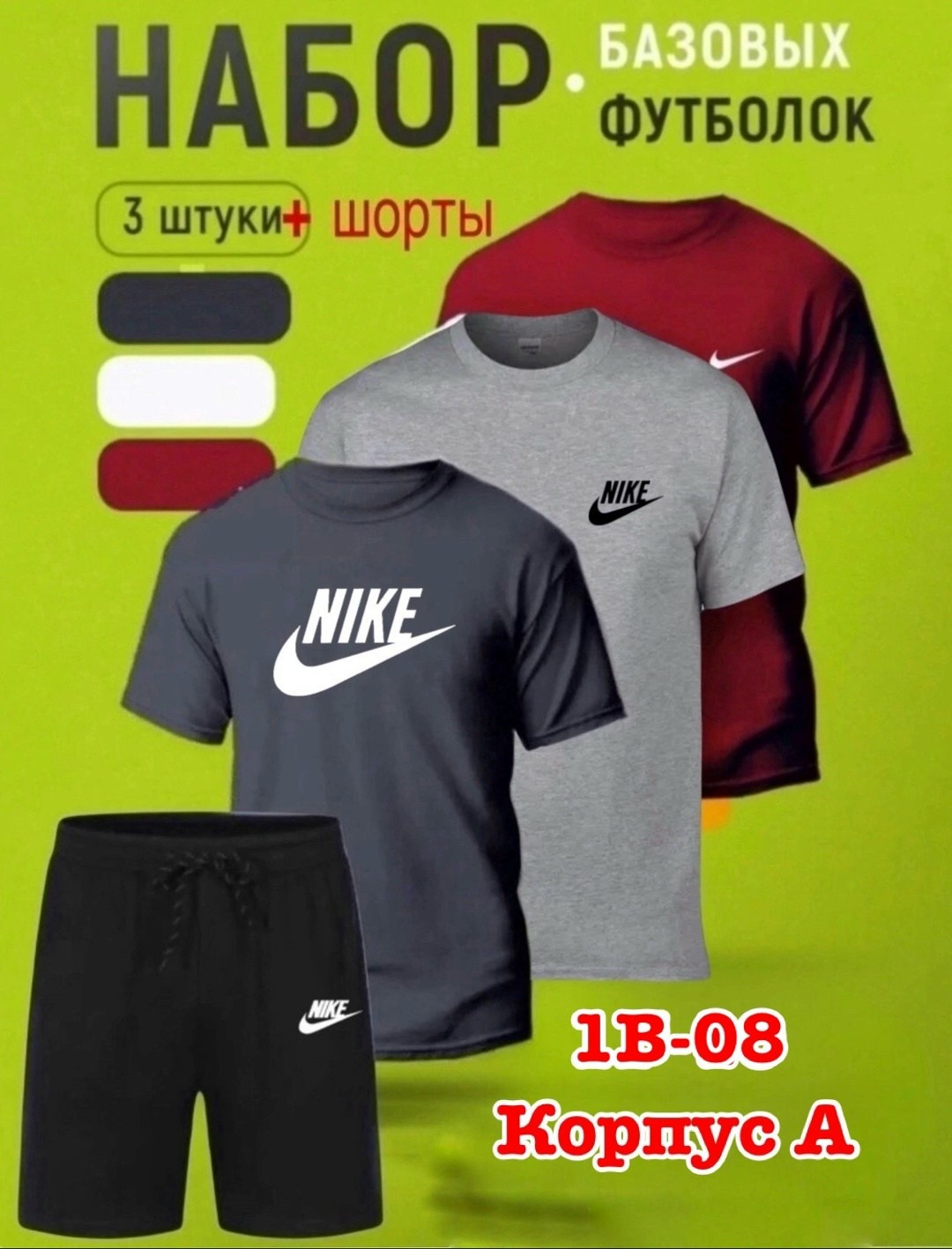 костюм спортивный мужской,спортивные костюм,спортивная одежда мужская,