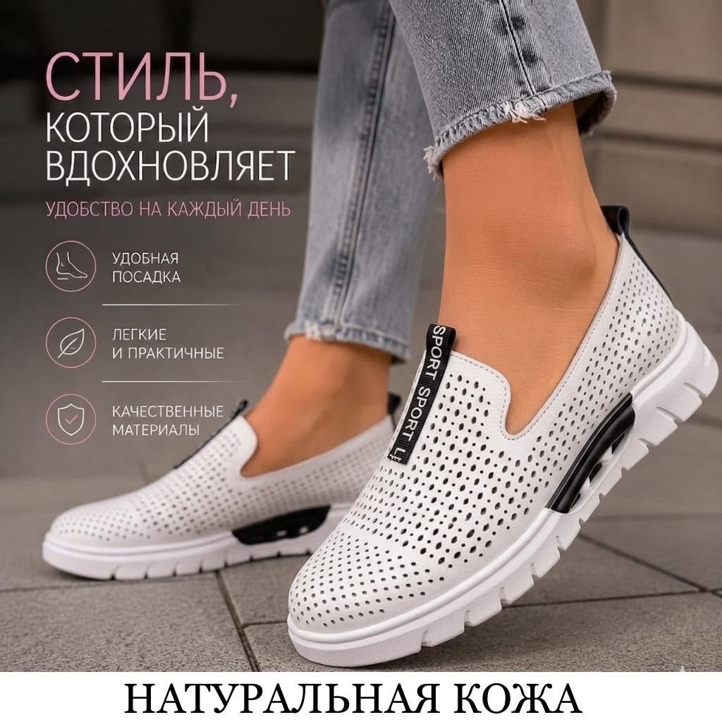 слипоны с перфорацией женские,слипоны перфорация,,мокасины с перфорацией женские белые,слипоны женские