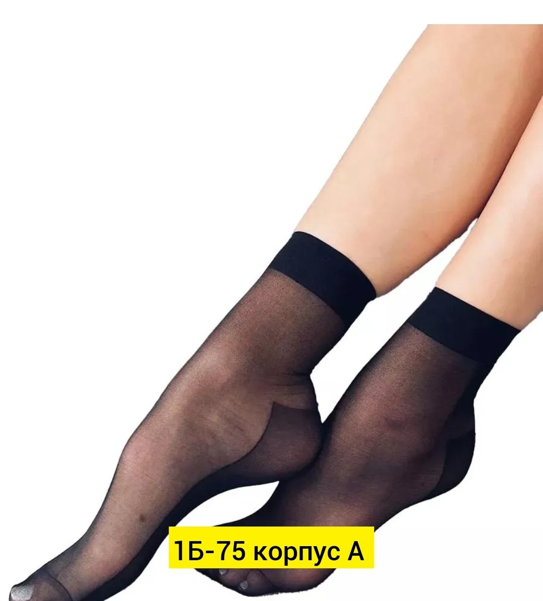 носки женские капроновые набор 10 пар,капроновые носки набор 10 пар,носки pava капроновые женские 10 пар,носки капроновые короткие набор 10 пар,носки капроновые 10 пар
