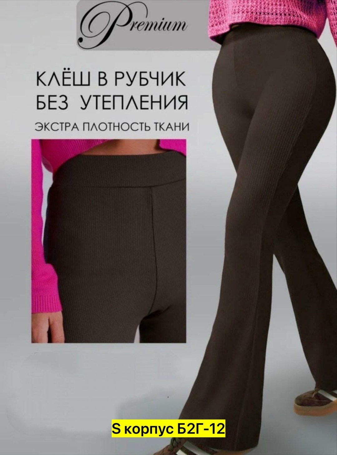 женские брюки клеш,стильные брюки,брюки клеш msstyle 300548568,брюки женские,брюки женские коричневые