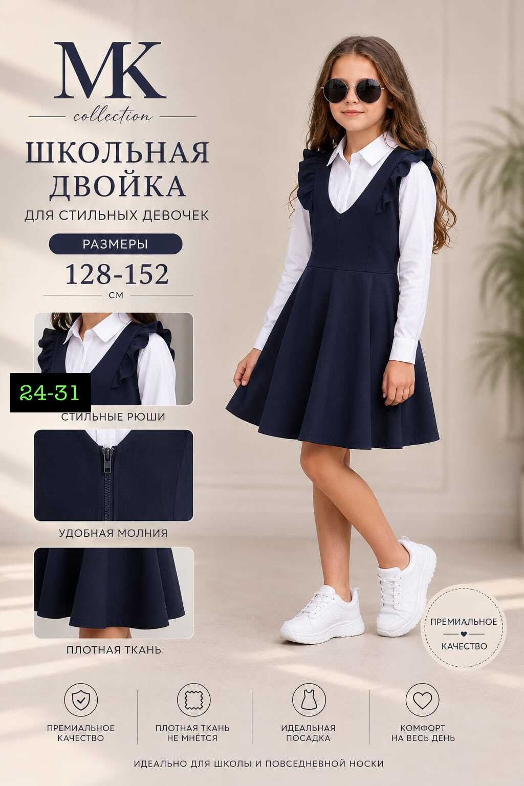 школьный сарафан для девочки,сарафан школьный,сарафан для школы,сарафан для первоклассницы,сарафан школьная форма