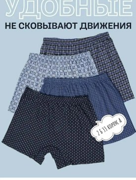 Нижнее белье