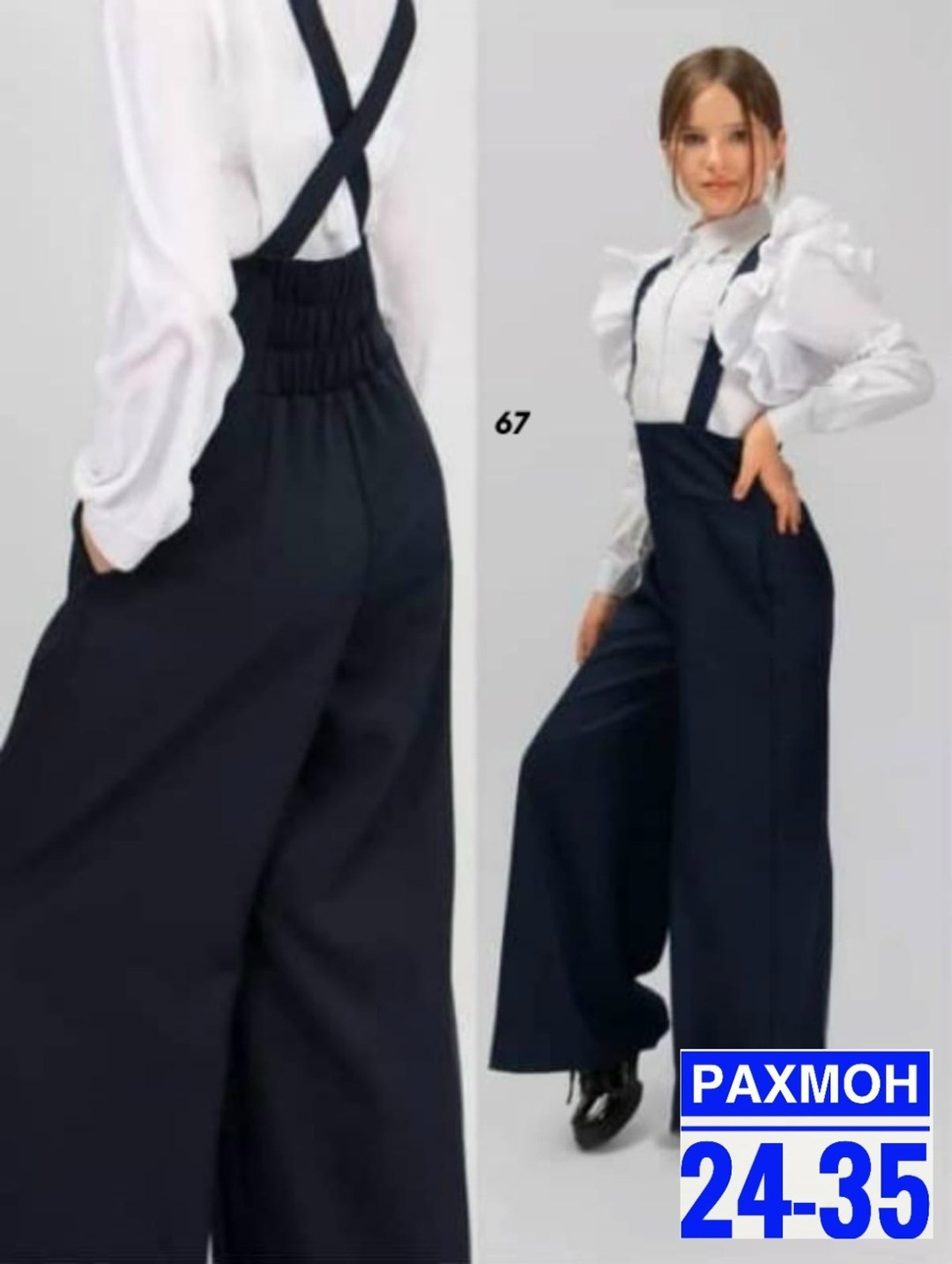 брюки школьные палаццо для девочек,брюки школьные палаццо,брюки школьные палаццо на лямках,брюки для девочек школьные,брюки школьная