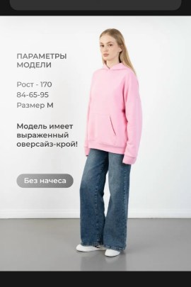 Толстовка