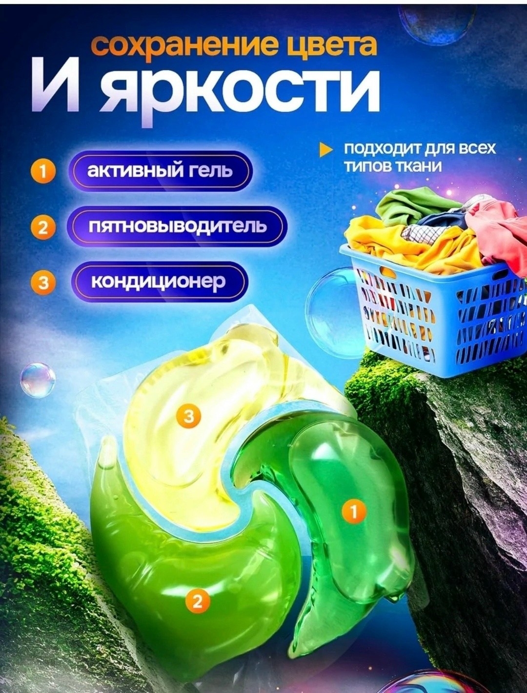 капсулы для стирки clean 42 шт,капсула для стирки 4 в 1,капсулы для стирки 42 капсулы,капсулы для стирки clean,капсулы для стирки белья