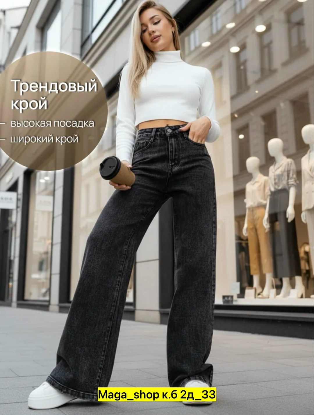 джинсы трубы широкие палаццо,женские джинсы,джинсы палаццо,женские прямые джинсы,джинсы палаццо клеш