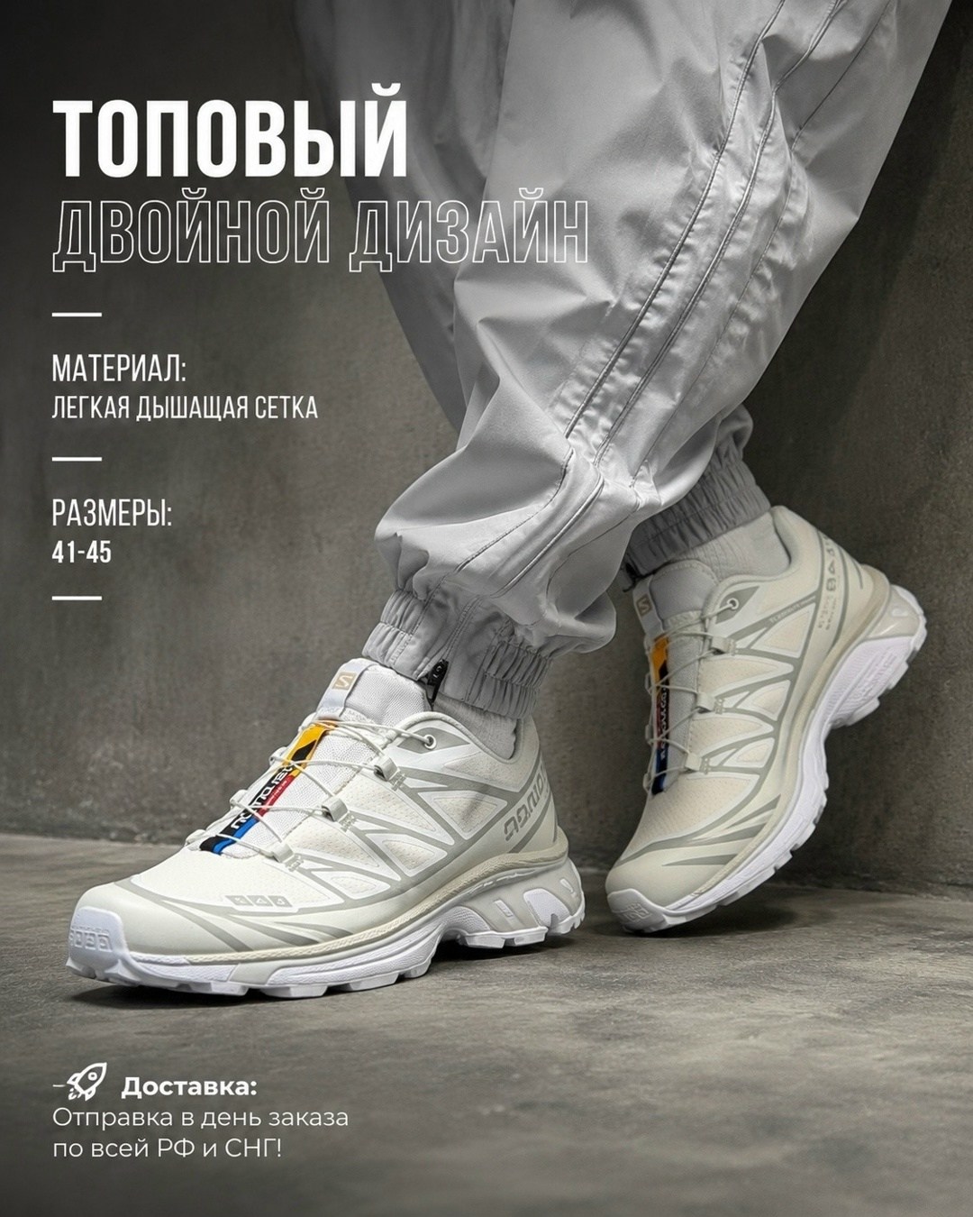 кроссовки salomon,salomon xt 6 white,кроссовки соломон,кроссовки,мужские кроссовки salomon