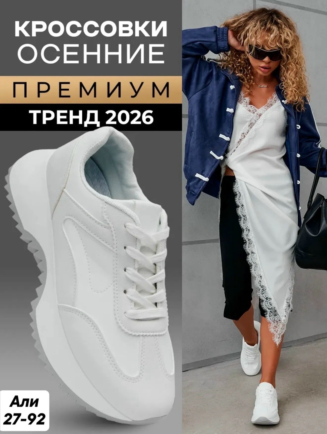 ,кроссовки женскиe,кроссовки женские универсальные,кроссовки весенние, женская