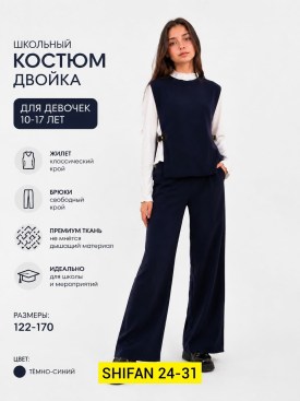 Костюм