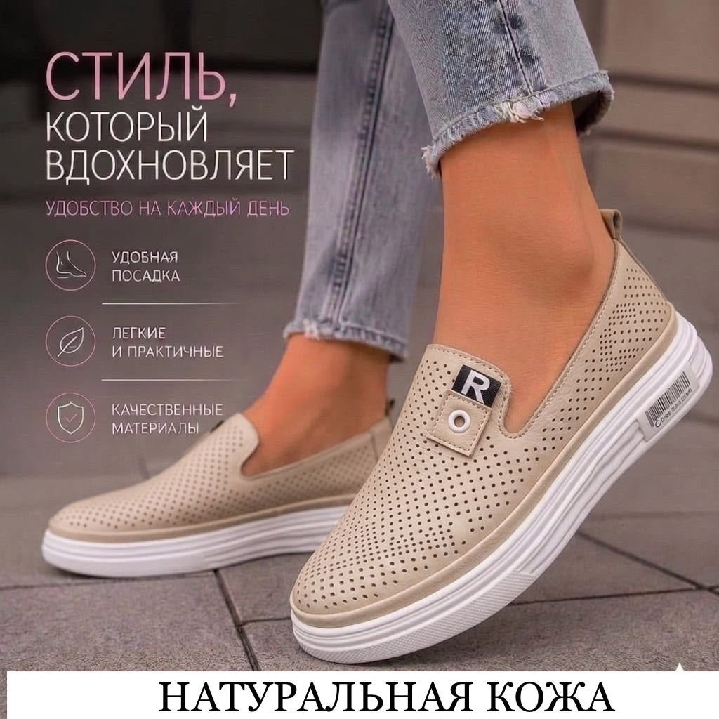 слипоны с перфорацией женские,слипоны перфорация,,мокасины с перфорацией женские белые,слипоны женские