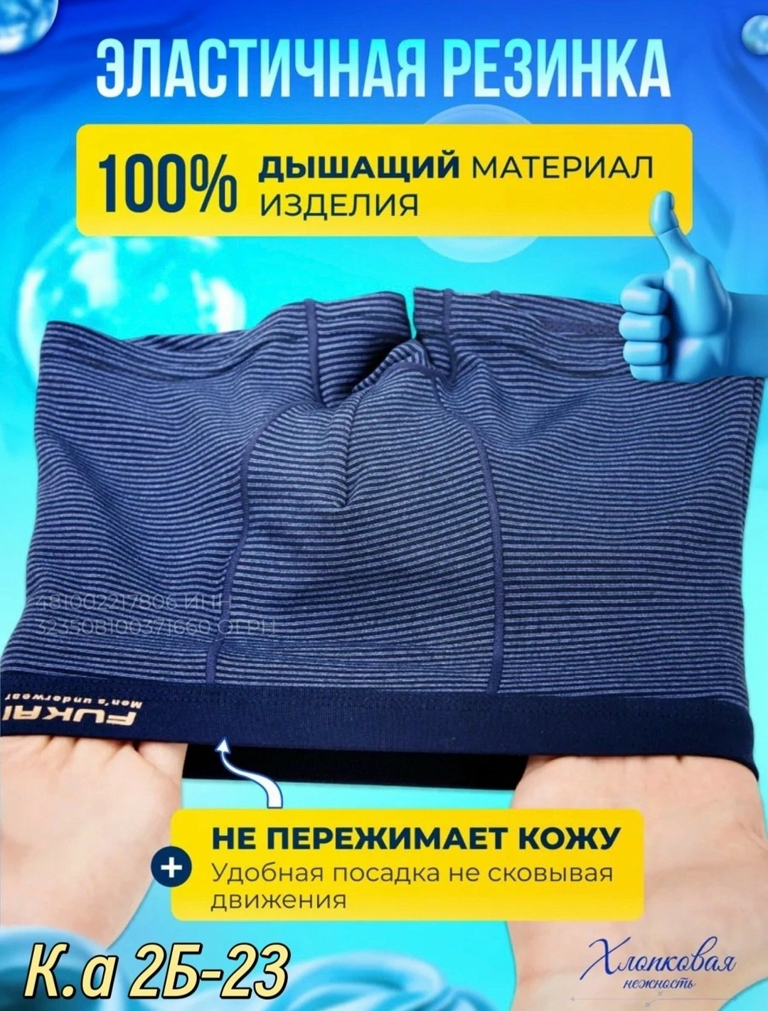 трусы для мальчика набор боксеры 4 штуки,комплект трусов боксеры fukai новые технологии,комплект трусов боксеры fukai,трусы детские боксеры набор,трусы для мальчика набор боксеры с принтом 4 штуки mod