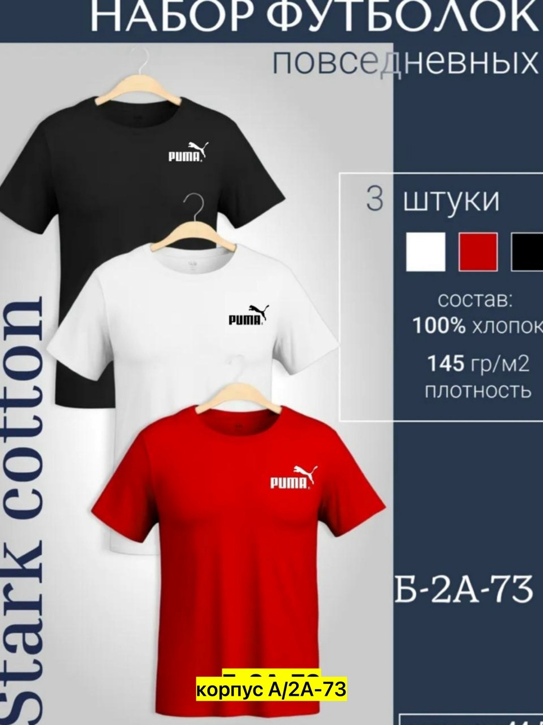 набор футболок 3 шт,набор футболка,мужские футболки,футболка однотонная хлопок набор 3 шт,футболка хлопок набор 3 шт