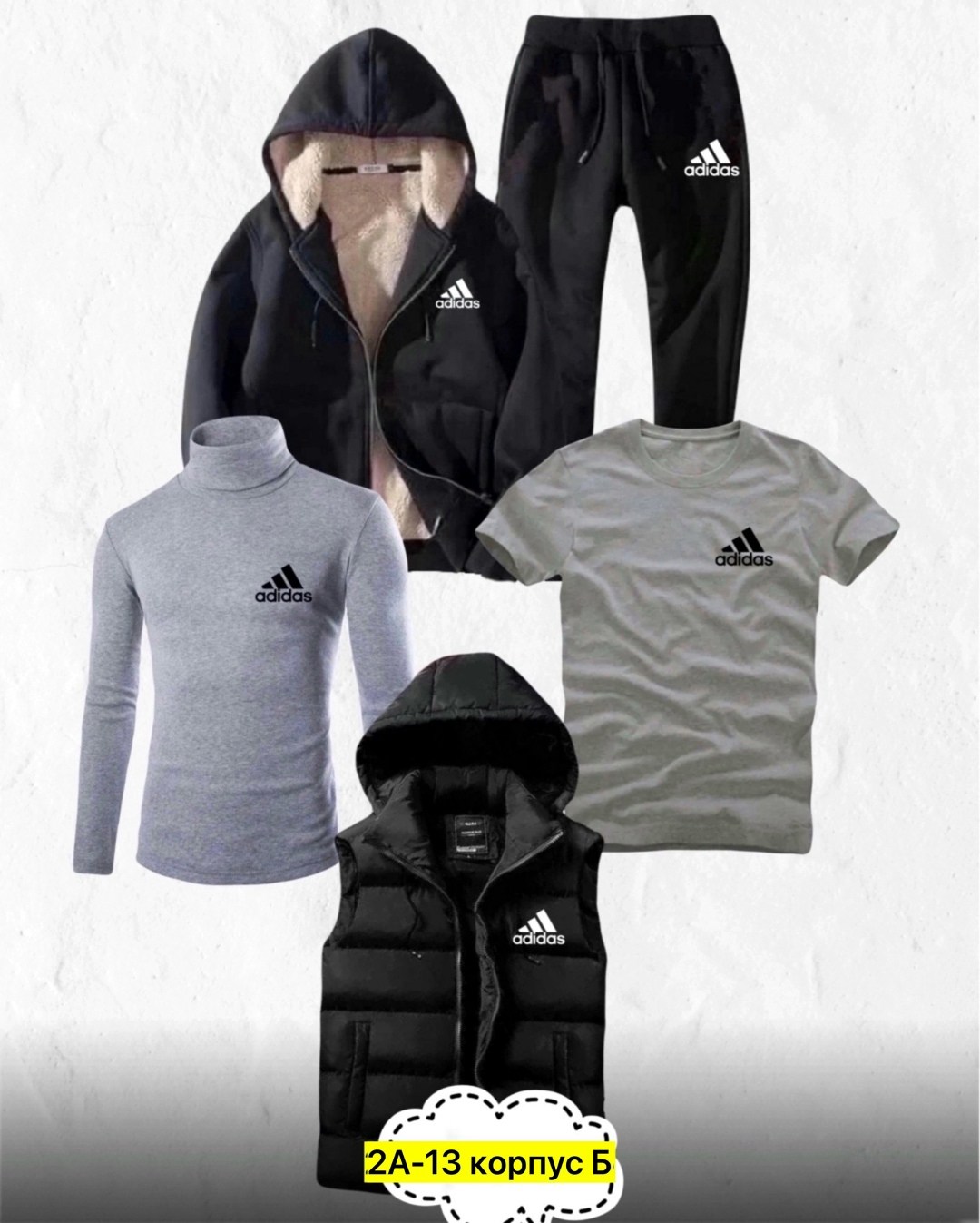 спортивный костюм мужской теплый adidas,спортивный костюм теплый adidas,спортивный костюм теплый мужской,спортивный костюм 5в1 мужской adidas тёплый,спортивный костюм адидас тройка мужской
