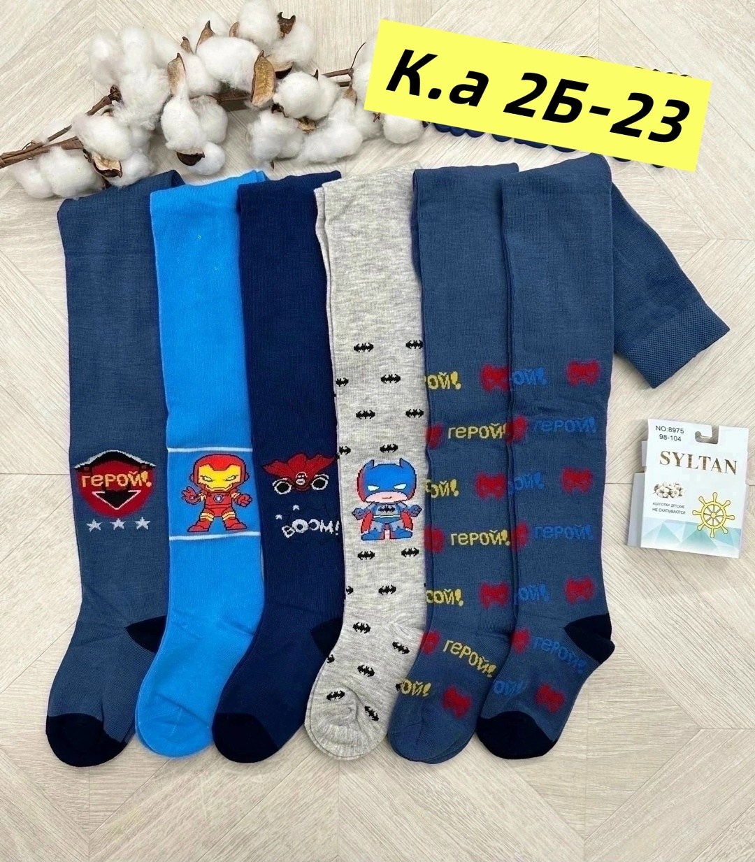 колготки детские для мальчика,колготки на мальчик,детские колготки,комплект колготок фенна 3 шт,комплект колготок