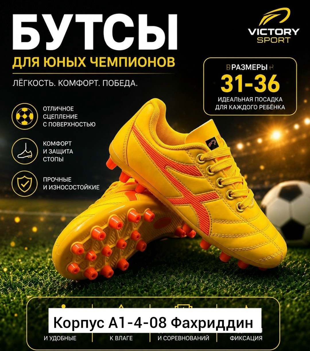 бутса футбольный,бутсы футбольные сороконожки,футбольные сороконожки,футбольная , для футбола