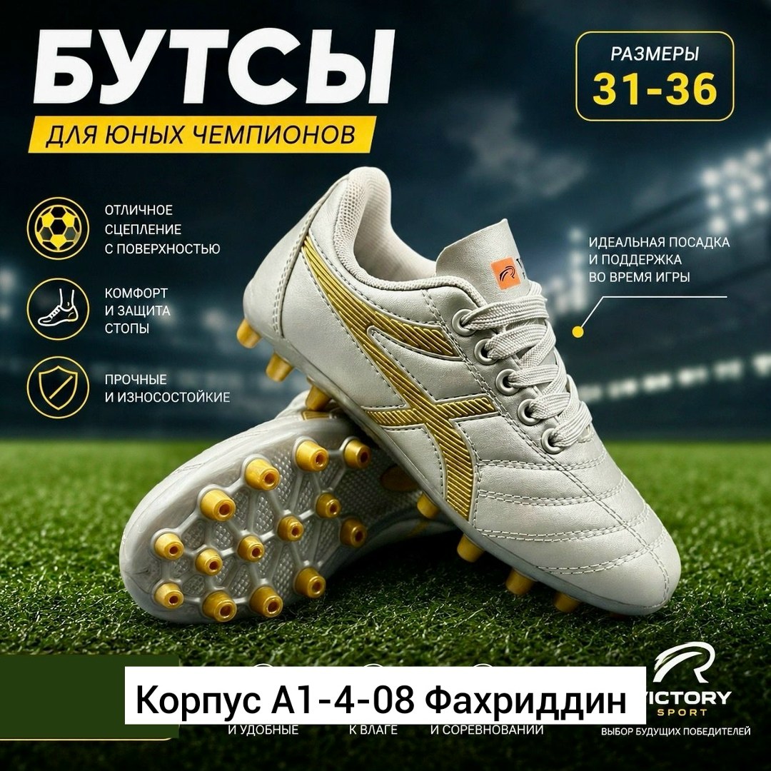бутса футбольный,бутсы футбольные сороконожки,футбольные сороконожки,футбольная , для футбола