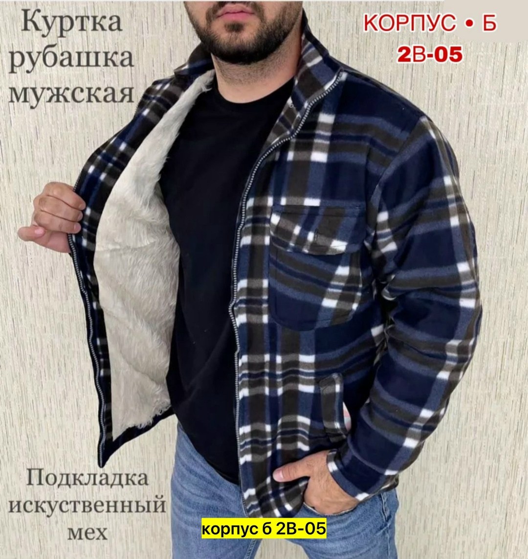 куртка рубашка на меху мужская,рубашка на меху мужская,рубашка теплая на флисе,мужская мода,рубашка в клетку теплая h&h fashion