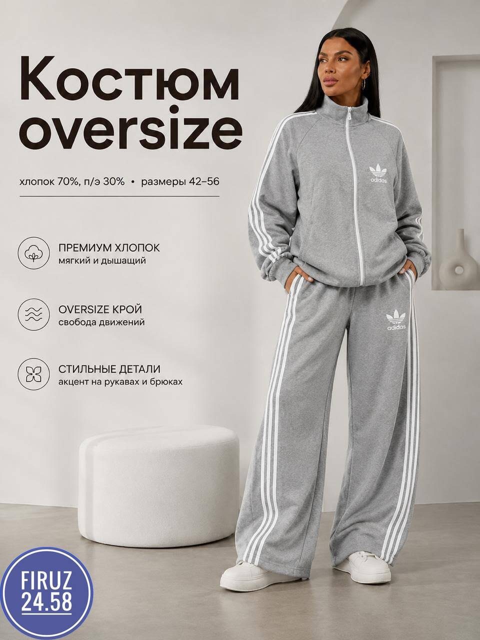 женский спортивный костюм adidas,спортивный костюм adidas originals,adidas костюм,костюм спортивный женский adidas арт. 11449186,костюм женский adidas