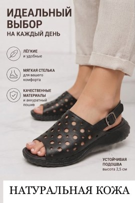 Босоножки