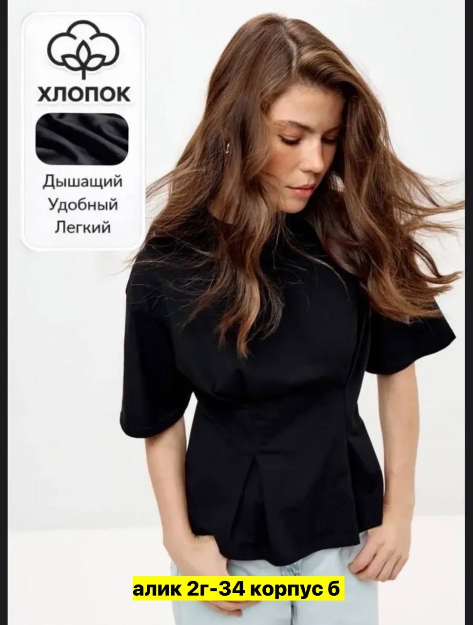 повседневная блуза,женские блузки,блуза,одежда женская,блузка