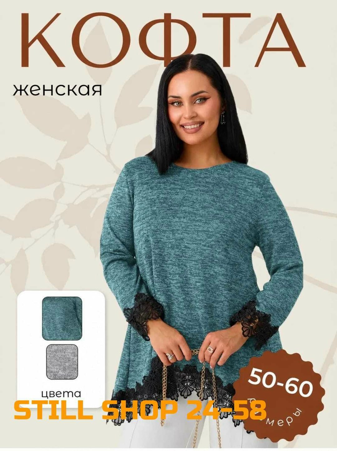 туника женская,женская кофта,туника женская большие размеры,джемпер женский для полных,туника женская модная
