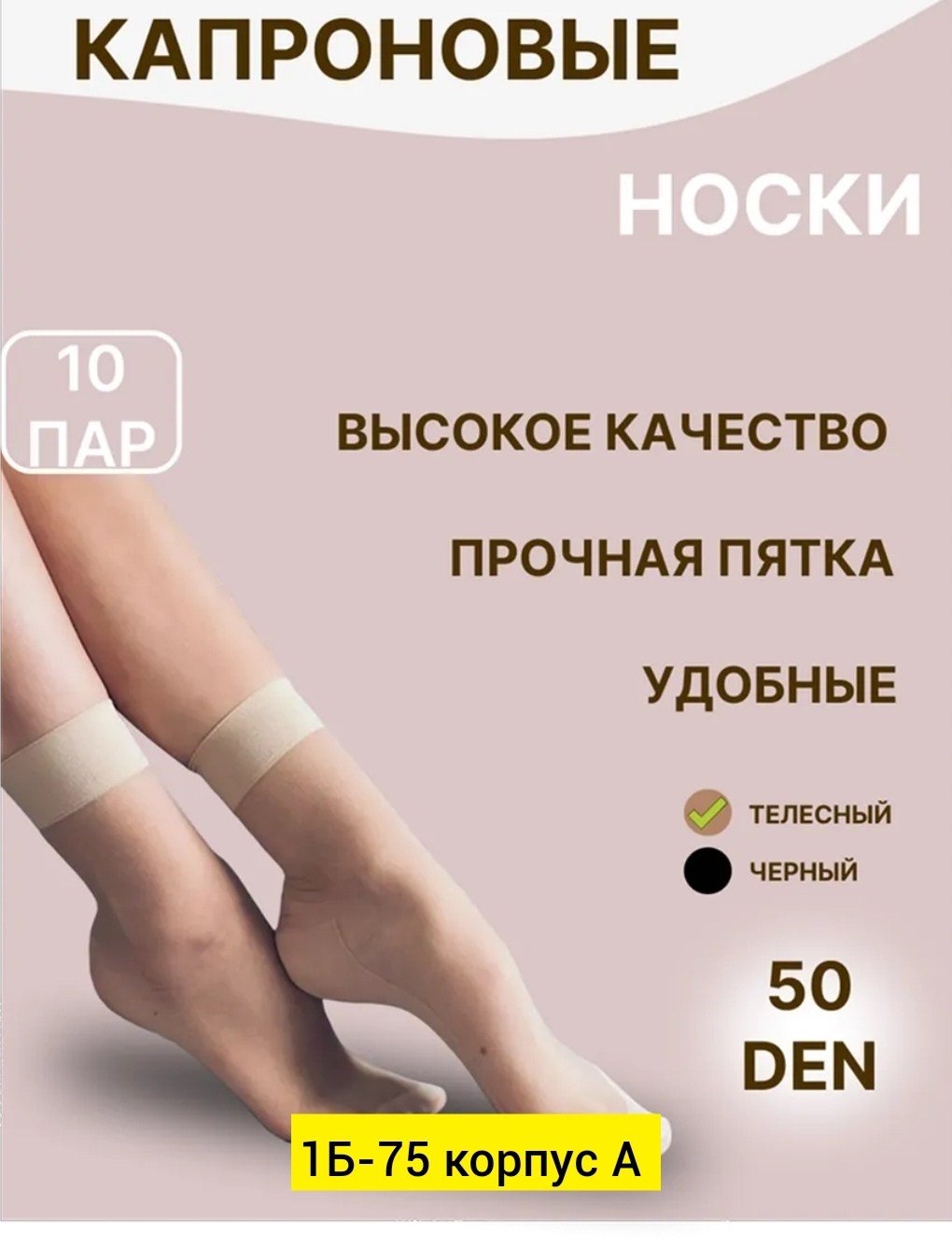 носки женские капроновые набор 10 пар,капроновые носки набор 10 пар,носки pava капроновые женские 10 пар,носки капроновые короткие набор 10 пар,носки капроновые 10 пар