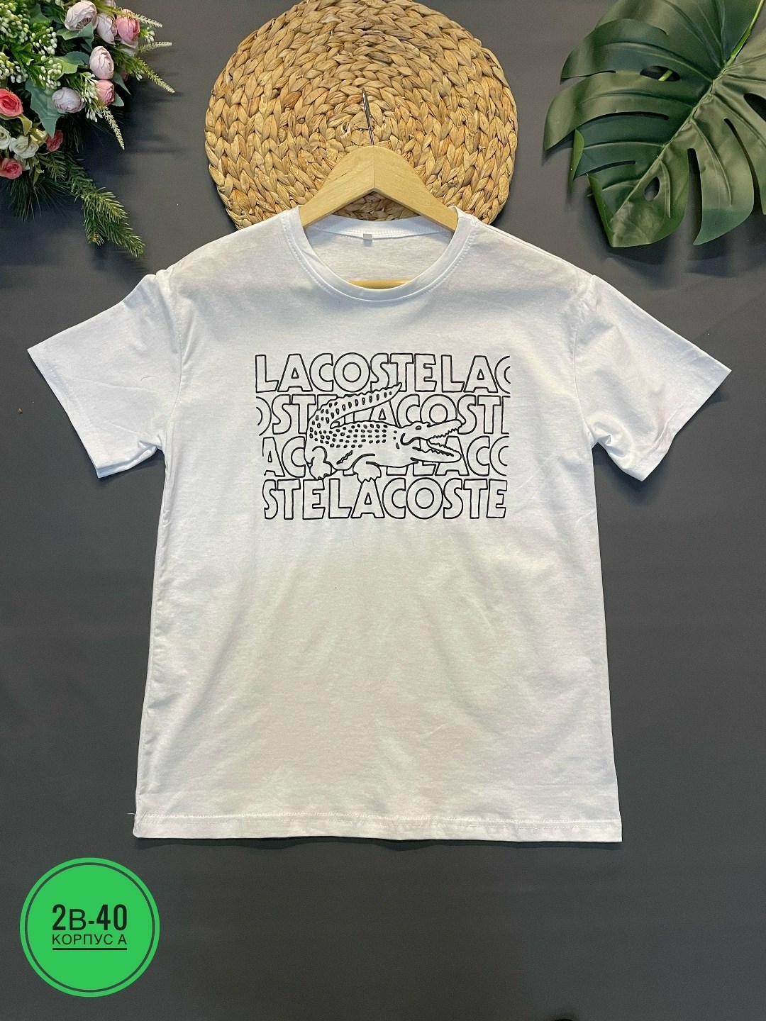 мужская футболка,футболка lacoste,футболка с принтом лакосте,футболки мужские брендовые,футболка мужская белая