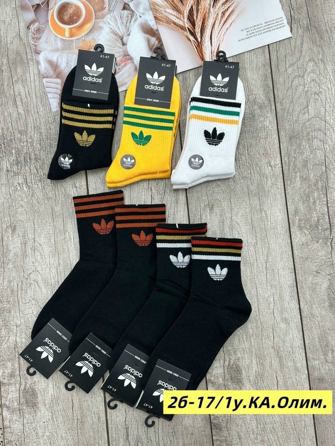 носки мужские adidas,комплект носков adidas,носки мужское,носки adidas,носки мужские 10 пар