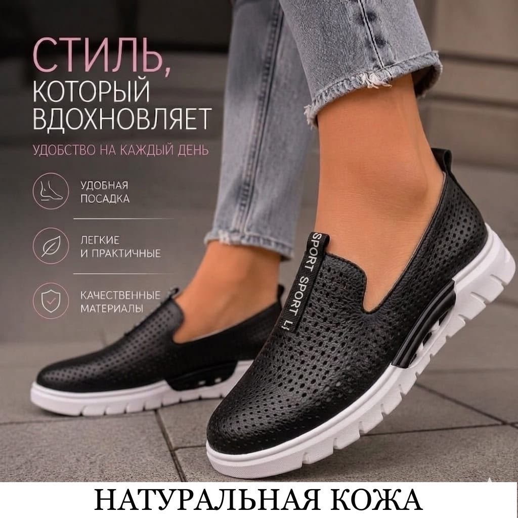 слипоны с перфорацией женские,слипоны перфорация,,мокасины с перфорацией женские белые,слипоны женские