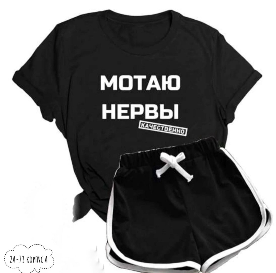 футболка и шорты костюм,костюм женский футболка и шорты,костюм женский,женский костюм шорты,костюм спортивный женский
